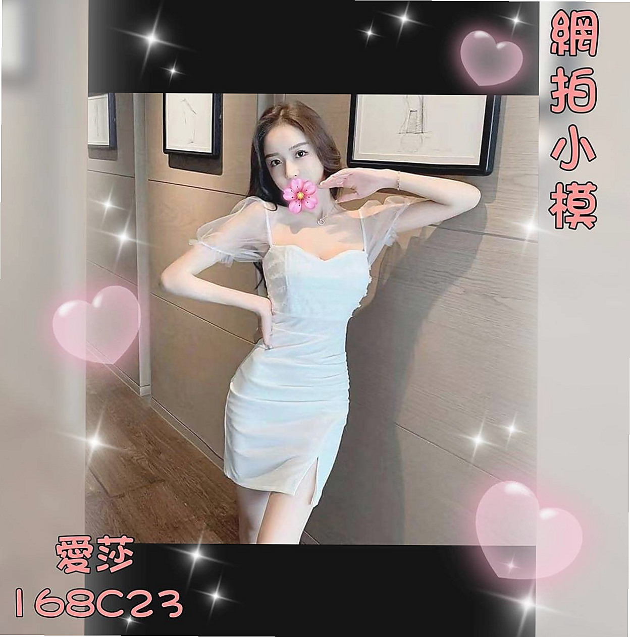 ♠ 小品 ♠ 護士 ♠ 台東外送茶